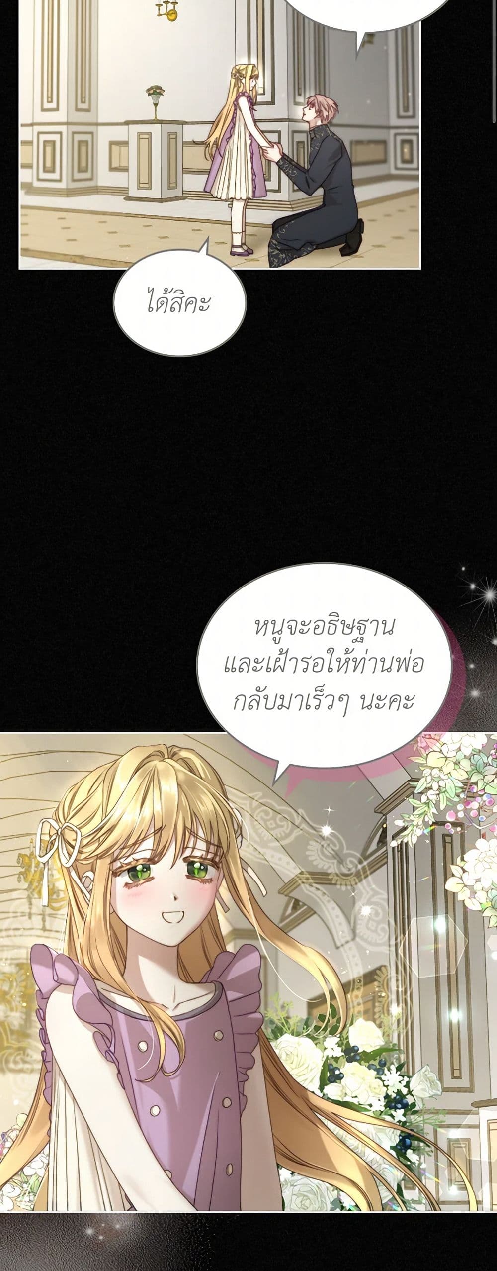 Moonlight Library page 12
