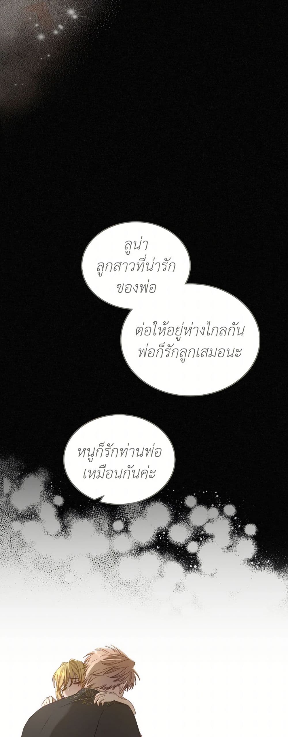 Moonlight Library page 13