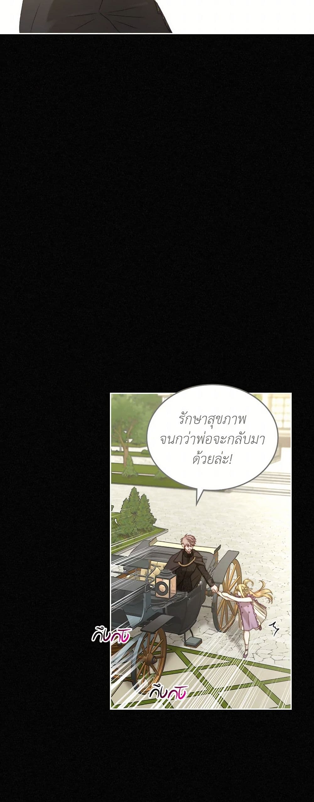 Moonlight Library page 14