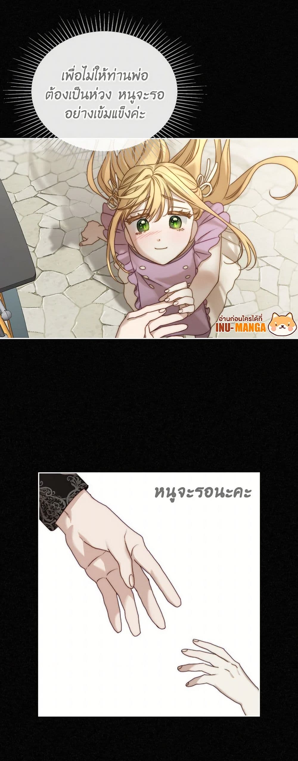 Moonlight Library page 15