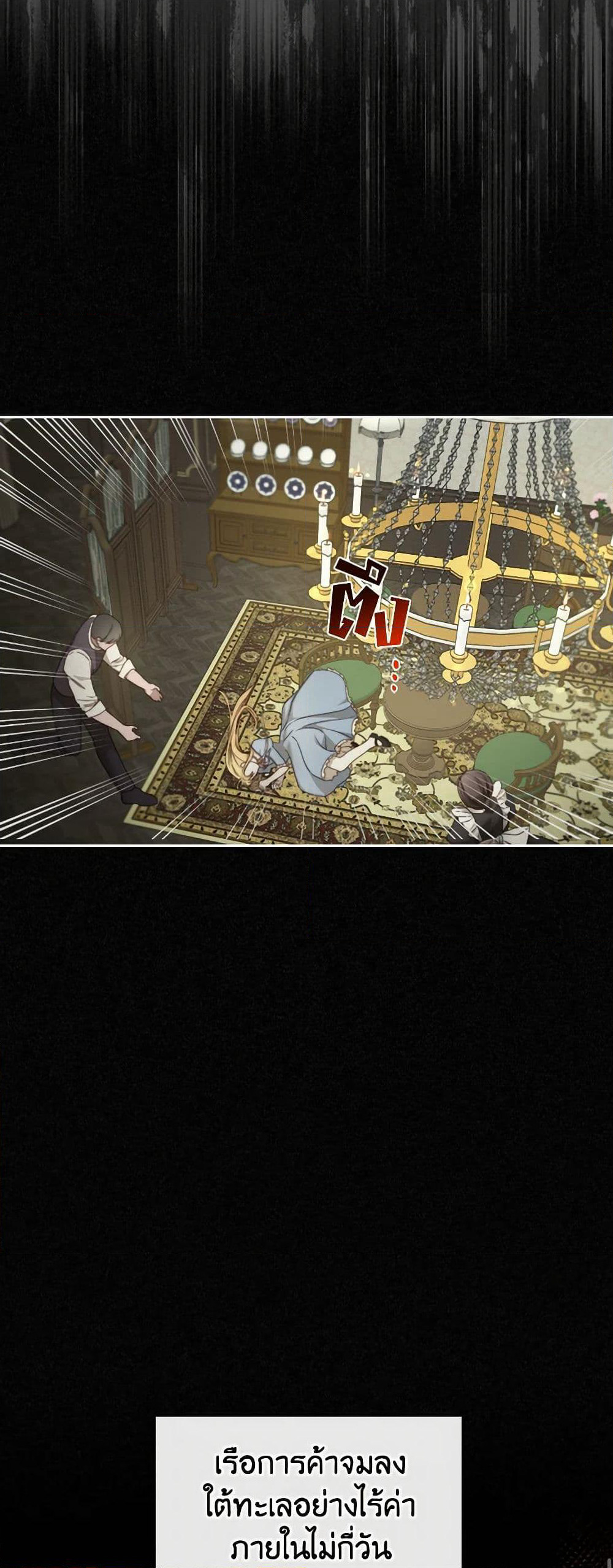 Moonlight Library page 19