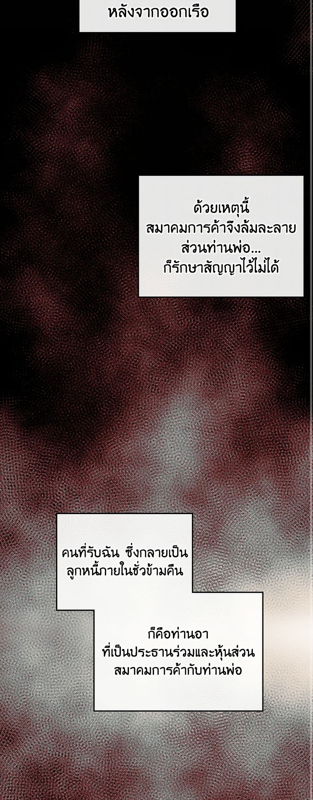 Moonlight Library page 20