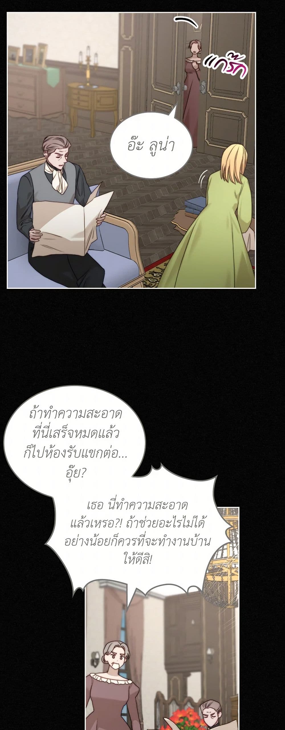 Moonlight Library page 22