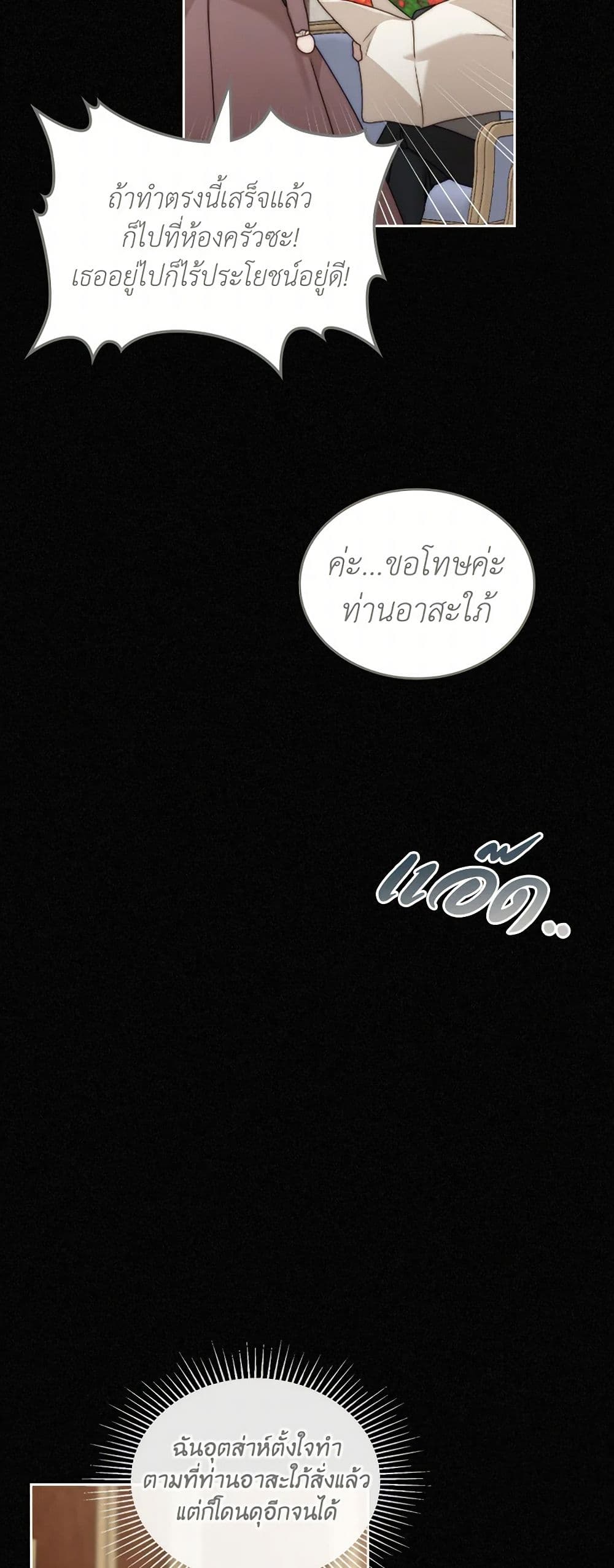 Moonlight Library page 23
