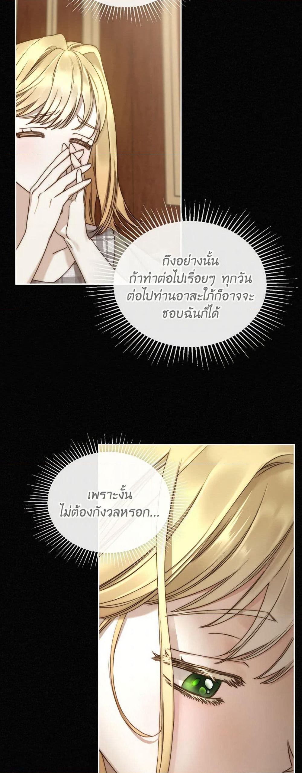 Moonlight Library page 24