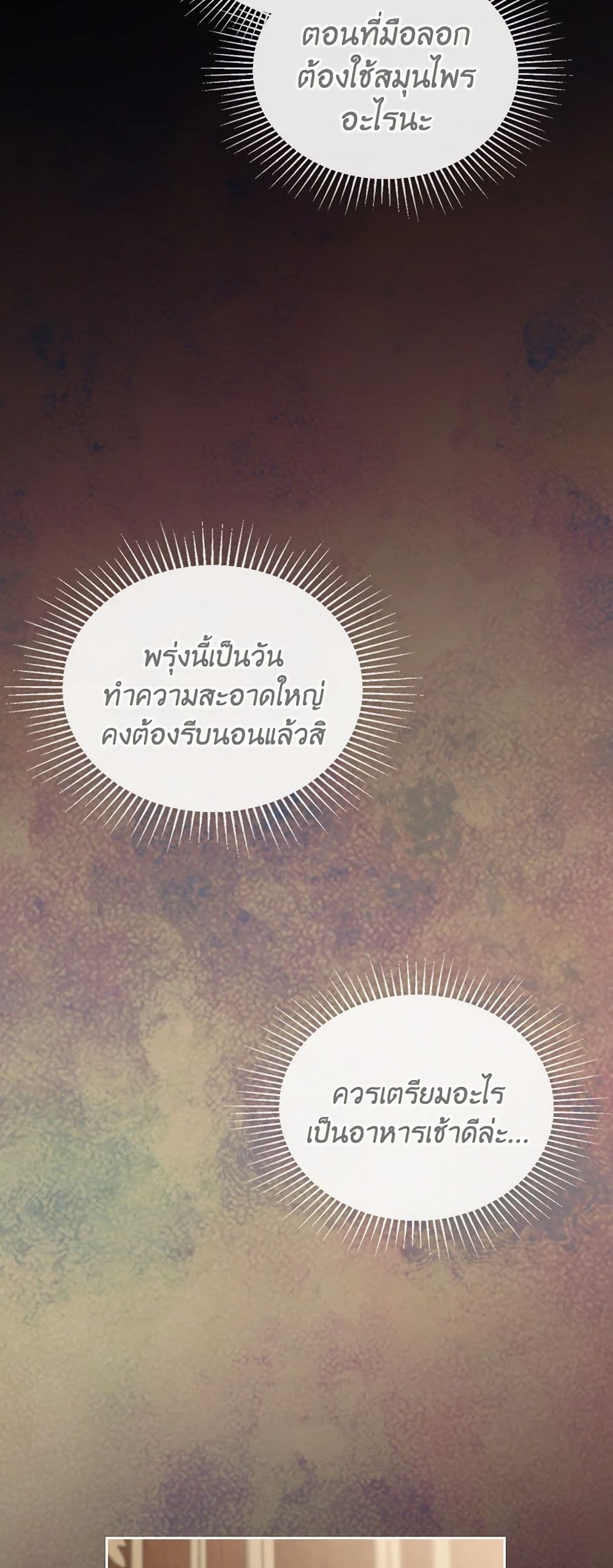 Moonlight Library page 26