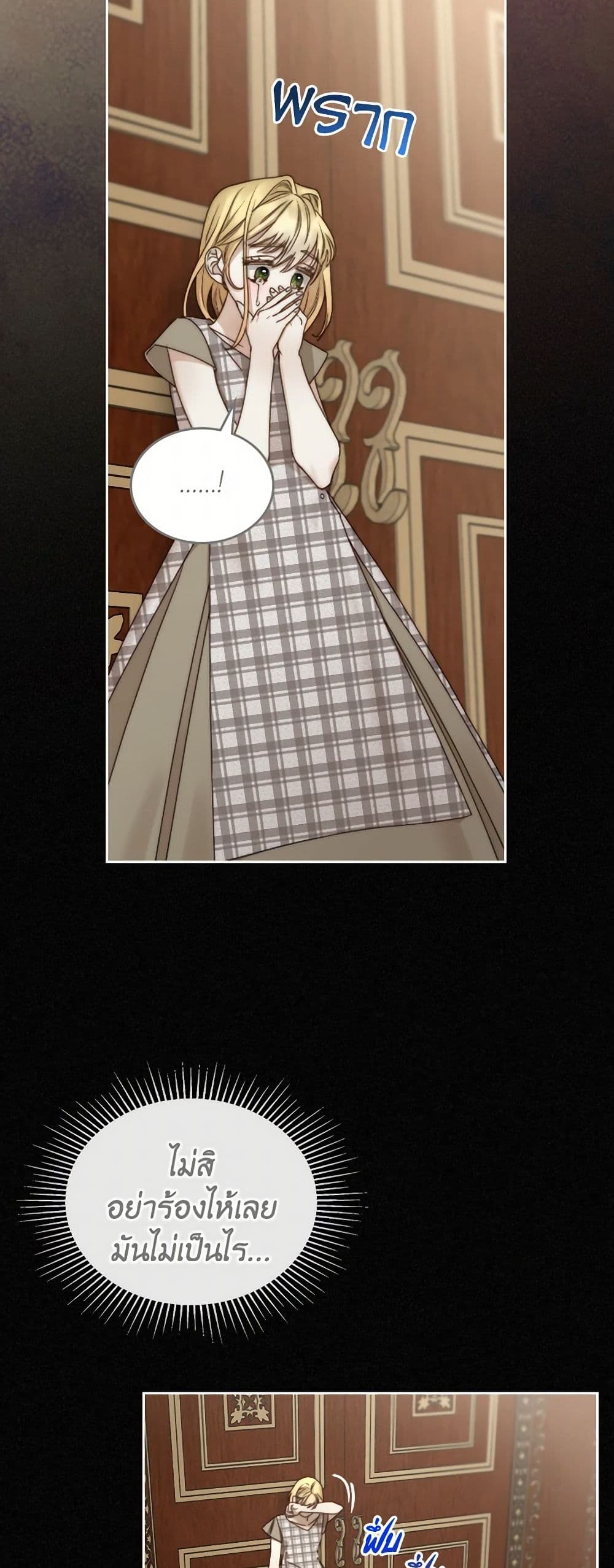 Moonlight Library page 27
