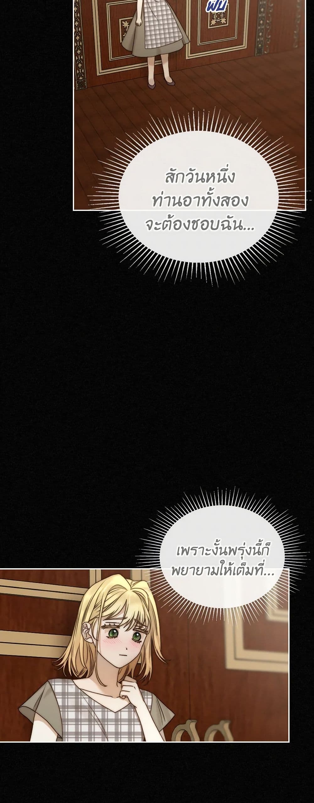 Moonlight Library page 28
