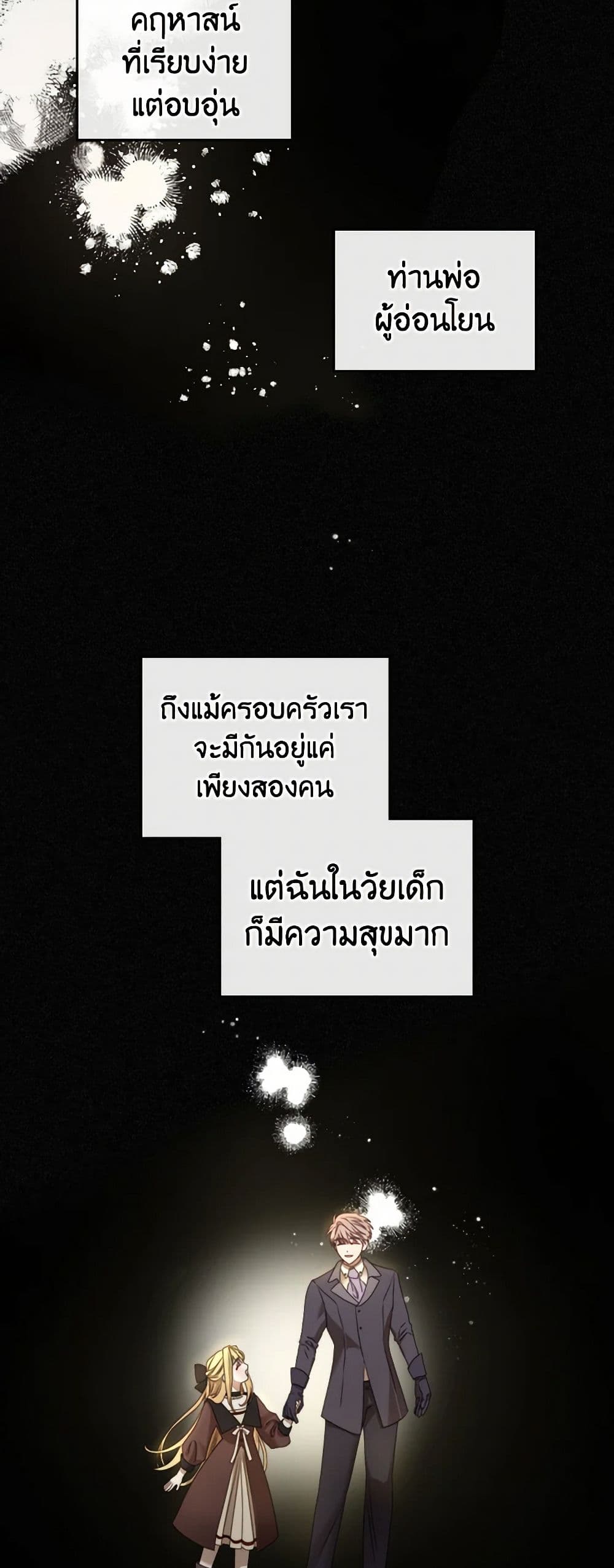 Moonlight Library page 31