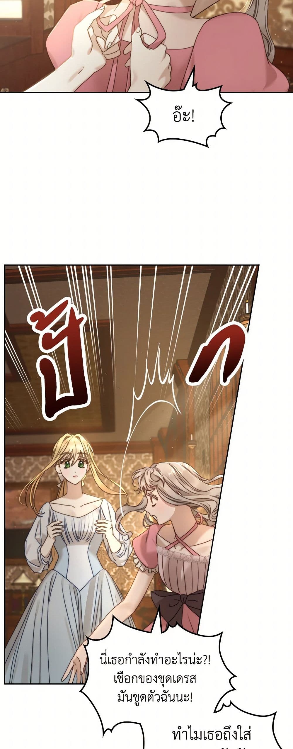 Moonlight Library page 33