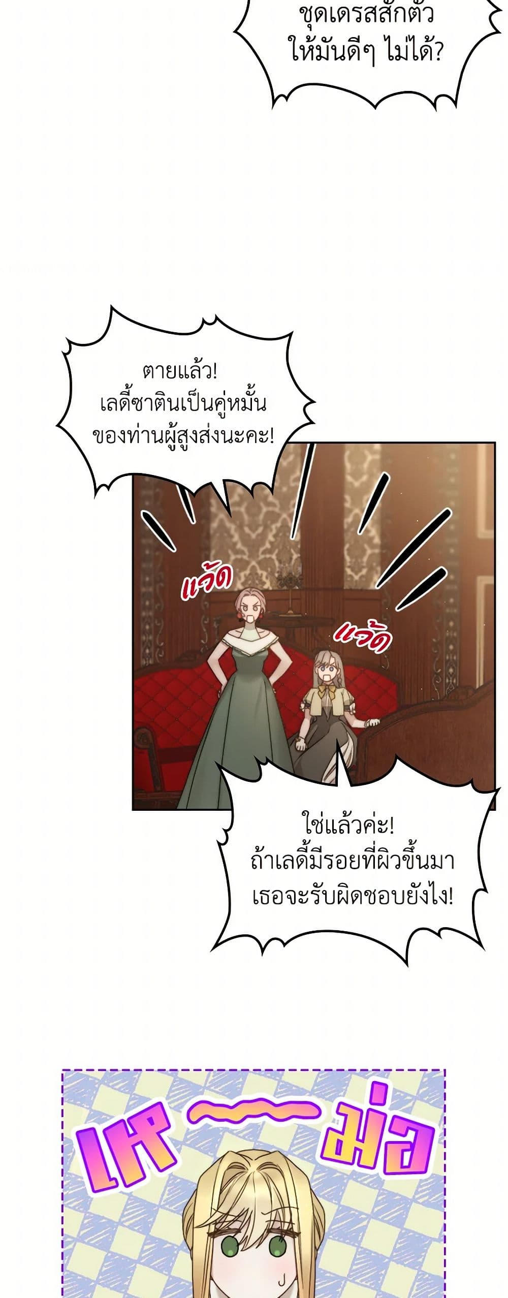 Moonlight Library page 34