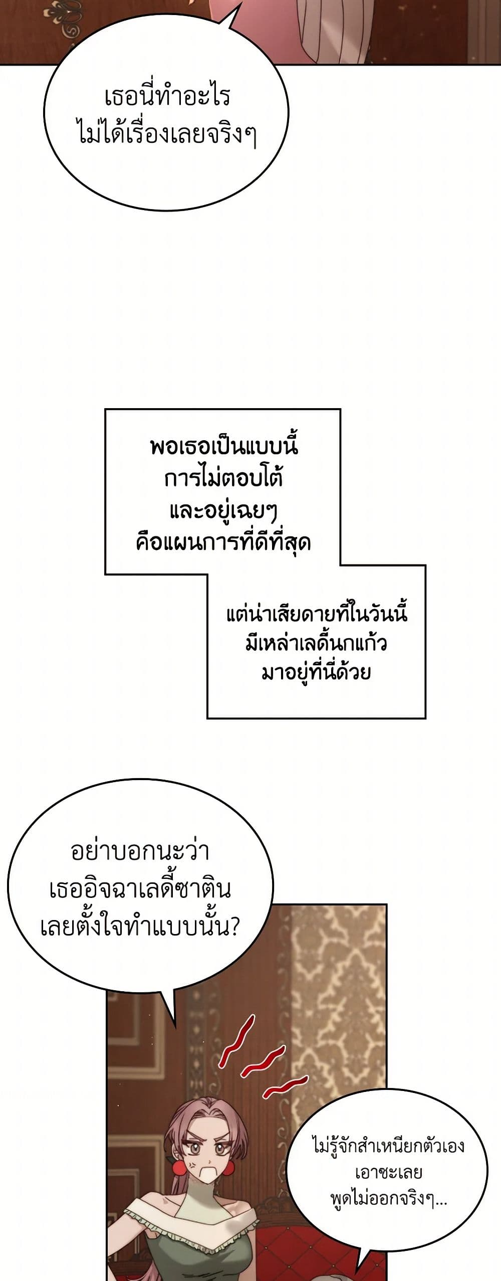 Moonlight Library page 36