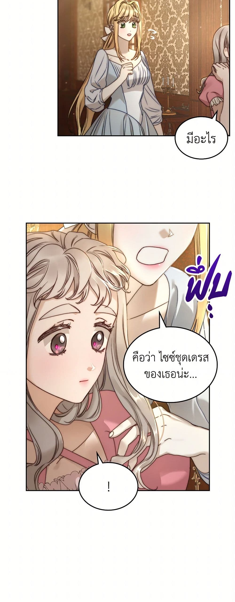 Moonlight Library page 38
