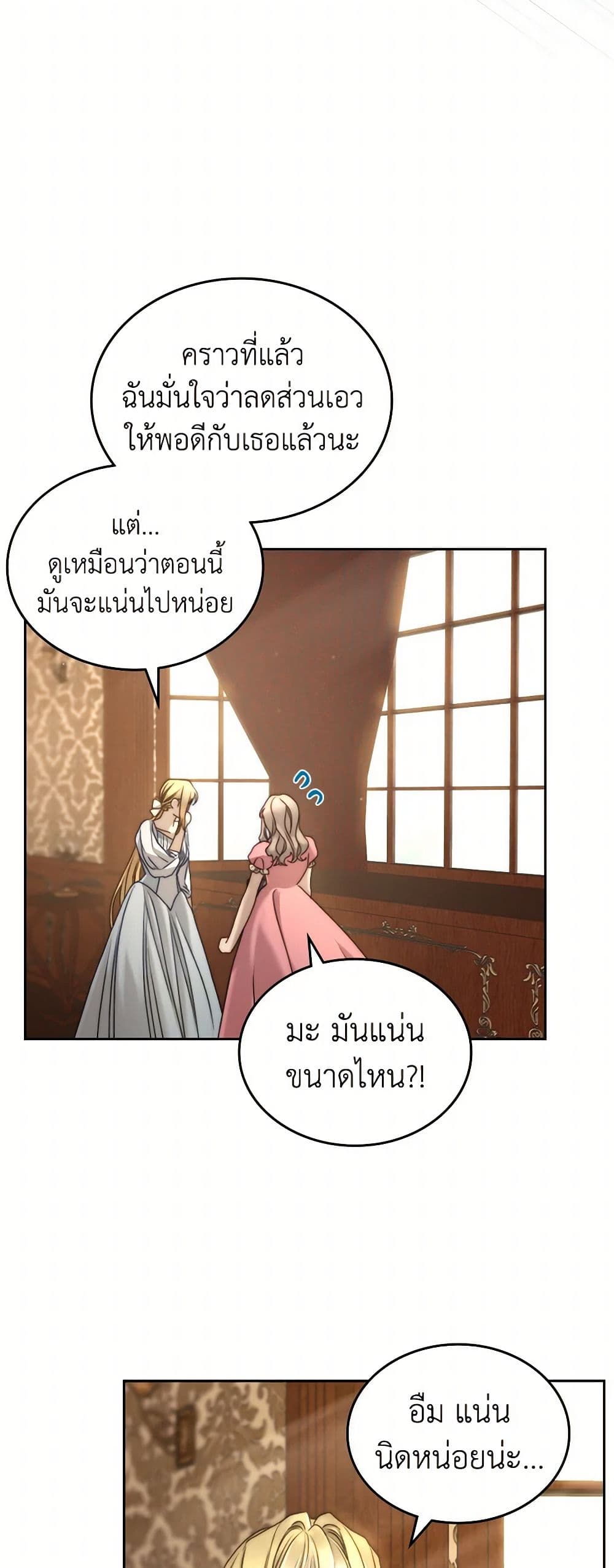 Moonlight Library page 40