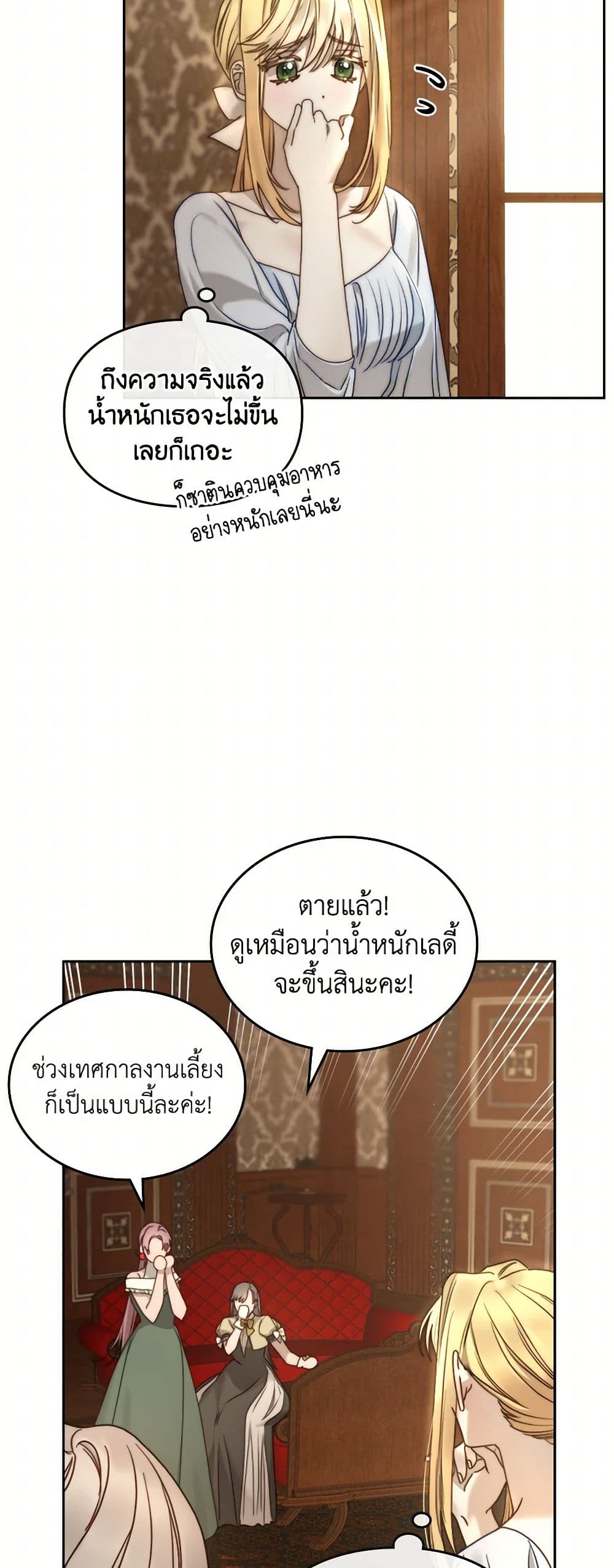 Moonlight Library page 41