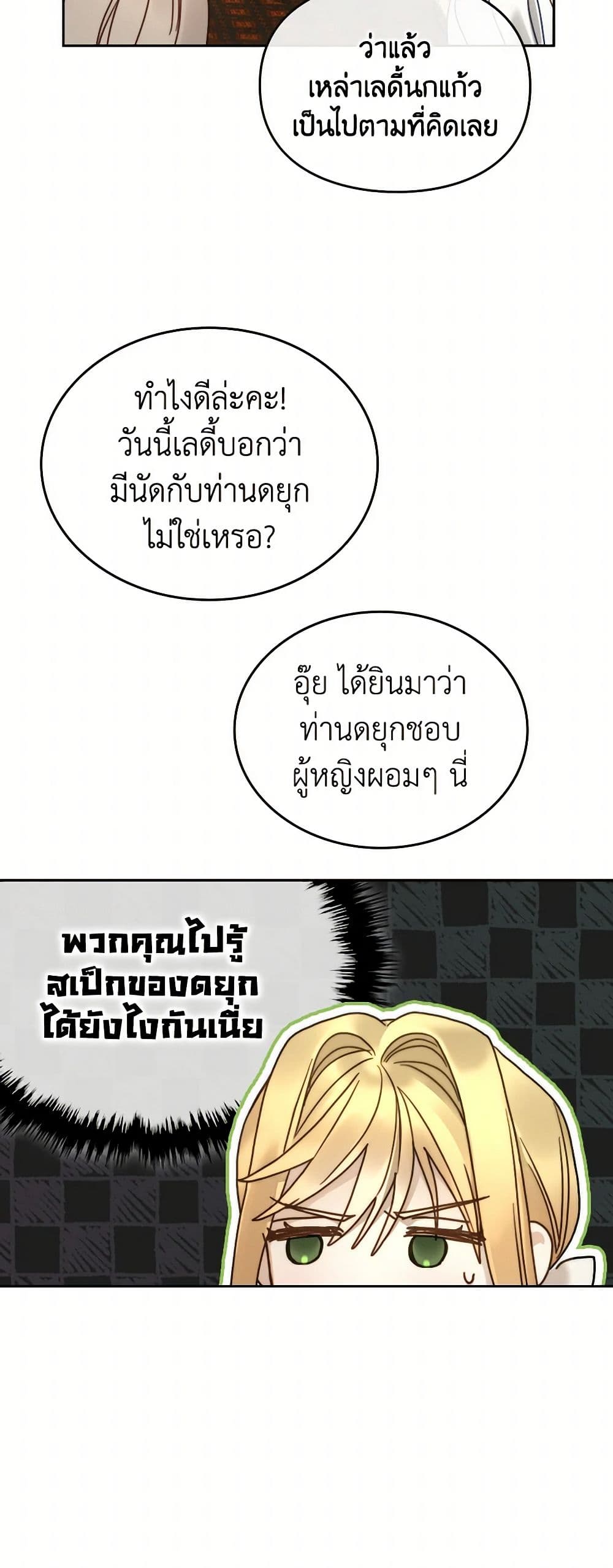 Moonlight Library page 42