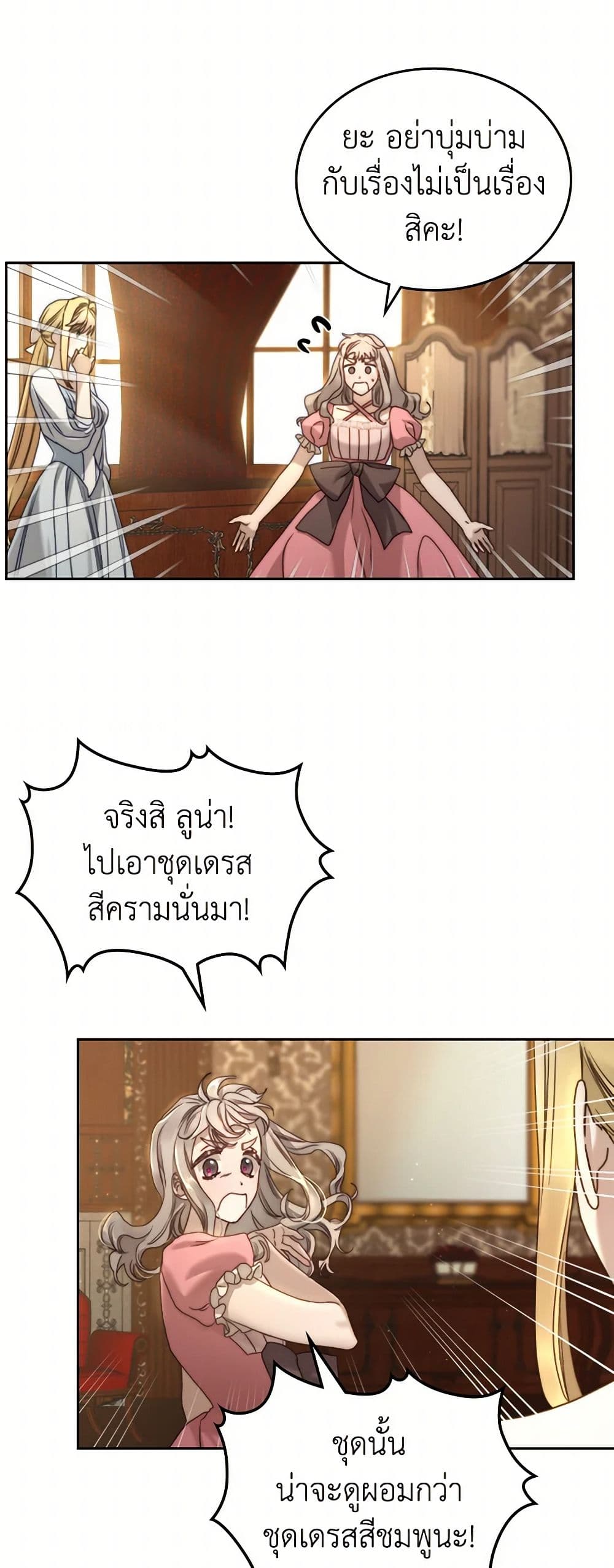 Moonlight Library page 43