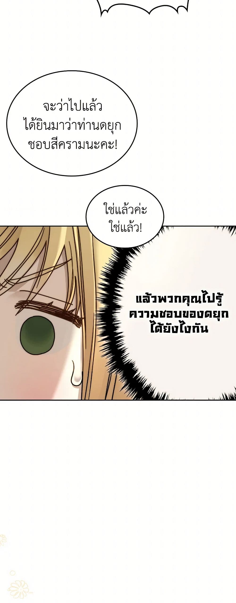 Moonlight Library page 44