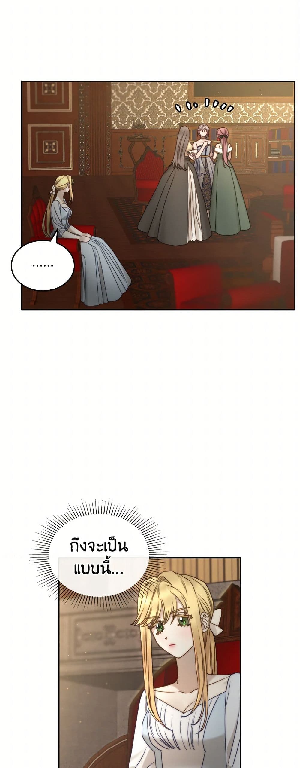 Moonlight Library page 48