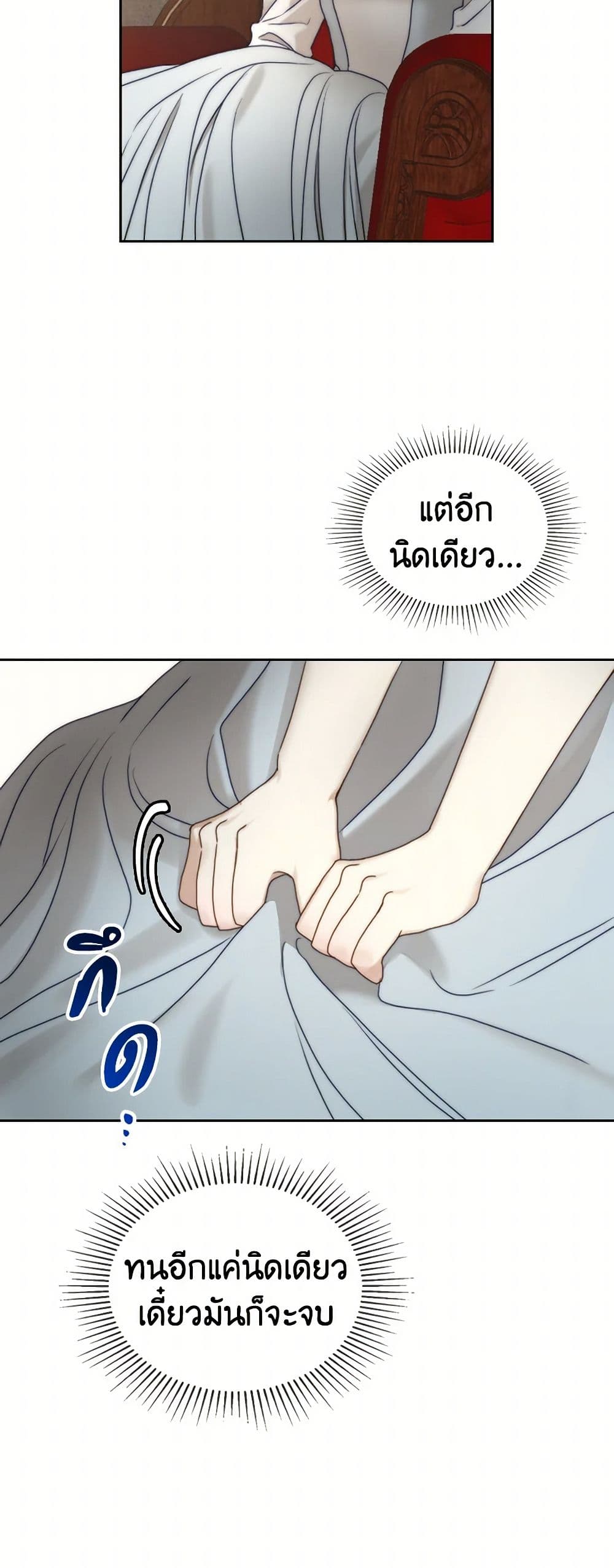 Moonlight Library page 49