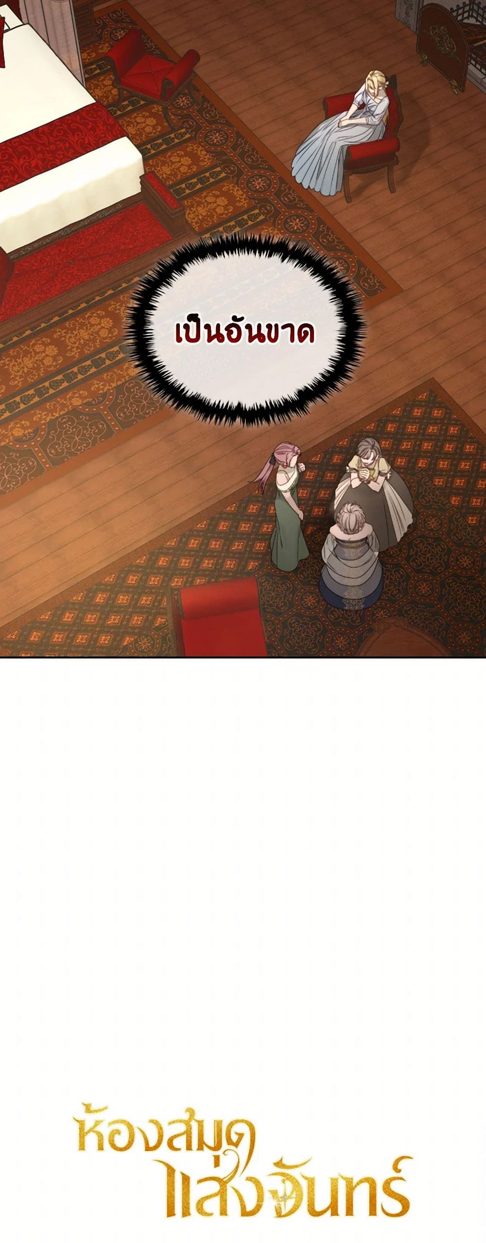 Moonlight Library page 51