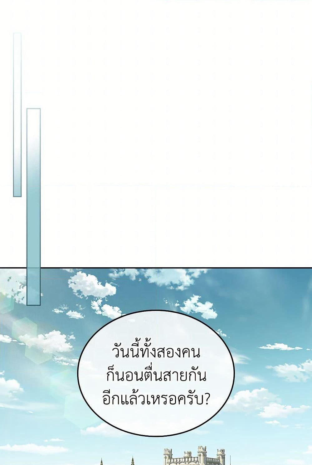Moonlight Library page 7