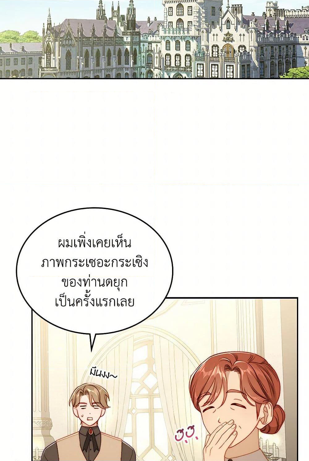 Moonlight Library page 8