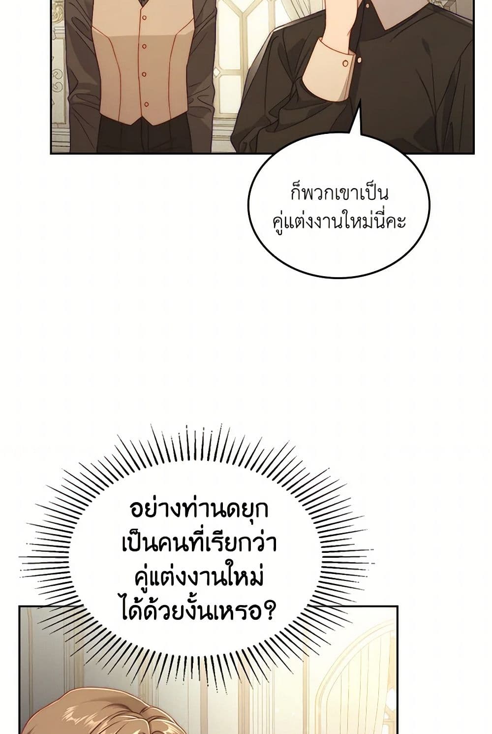 Moonlight Library page 9