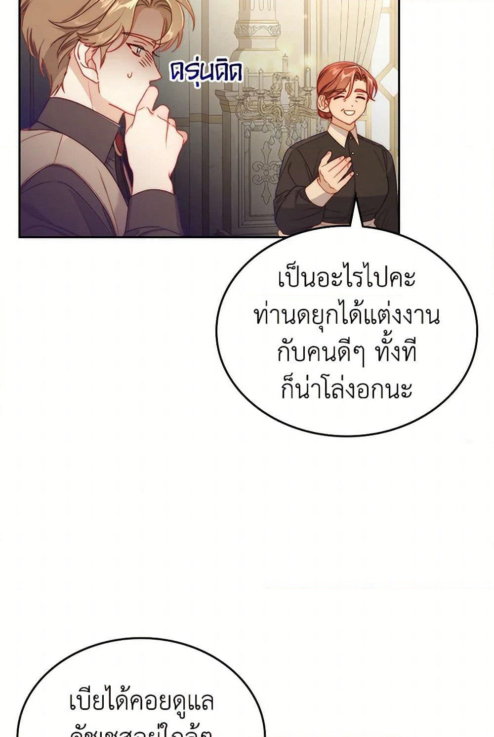 Moonlight Library page 10