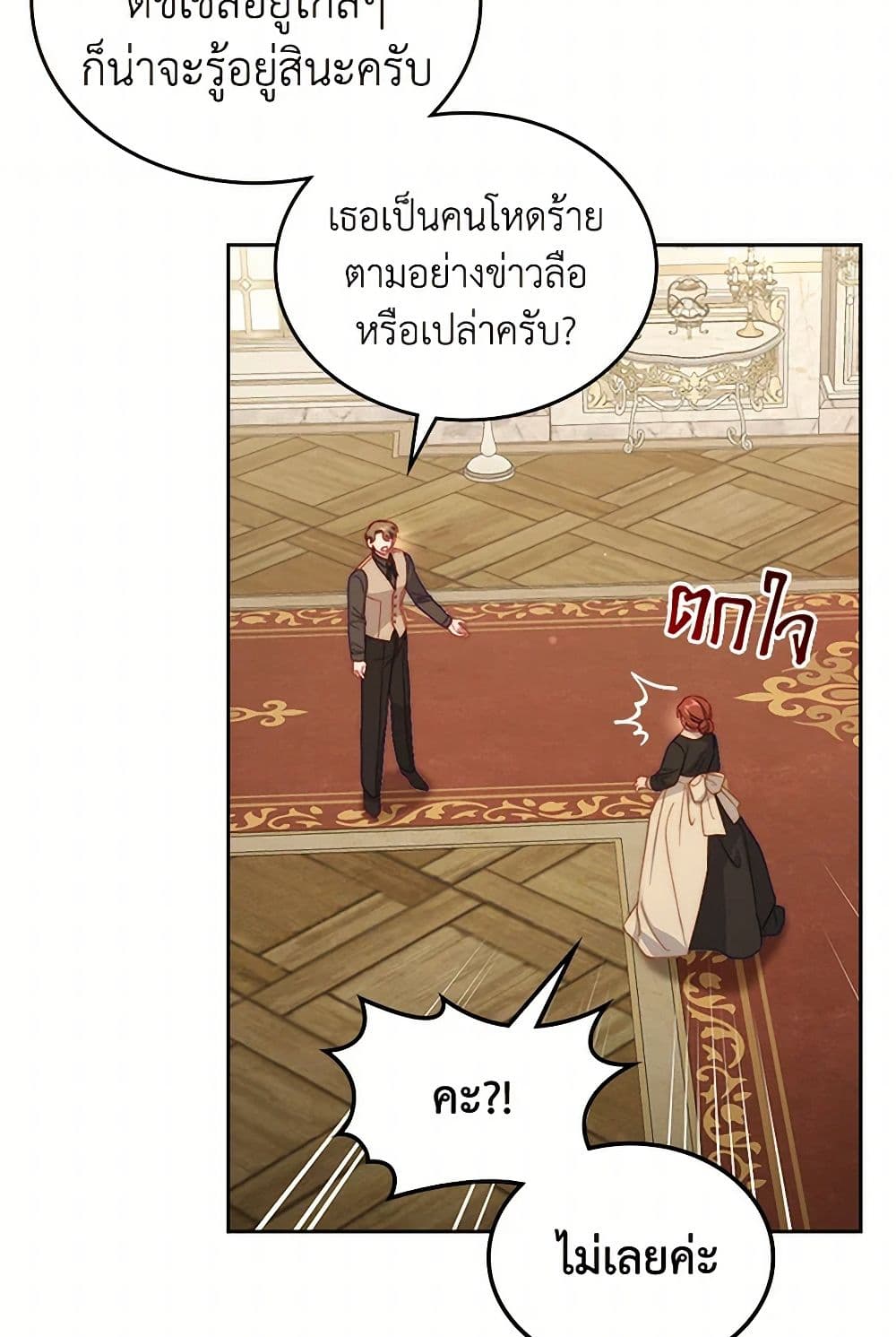 Moonlight Library page 11