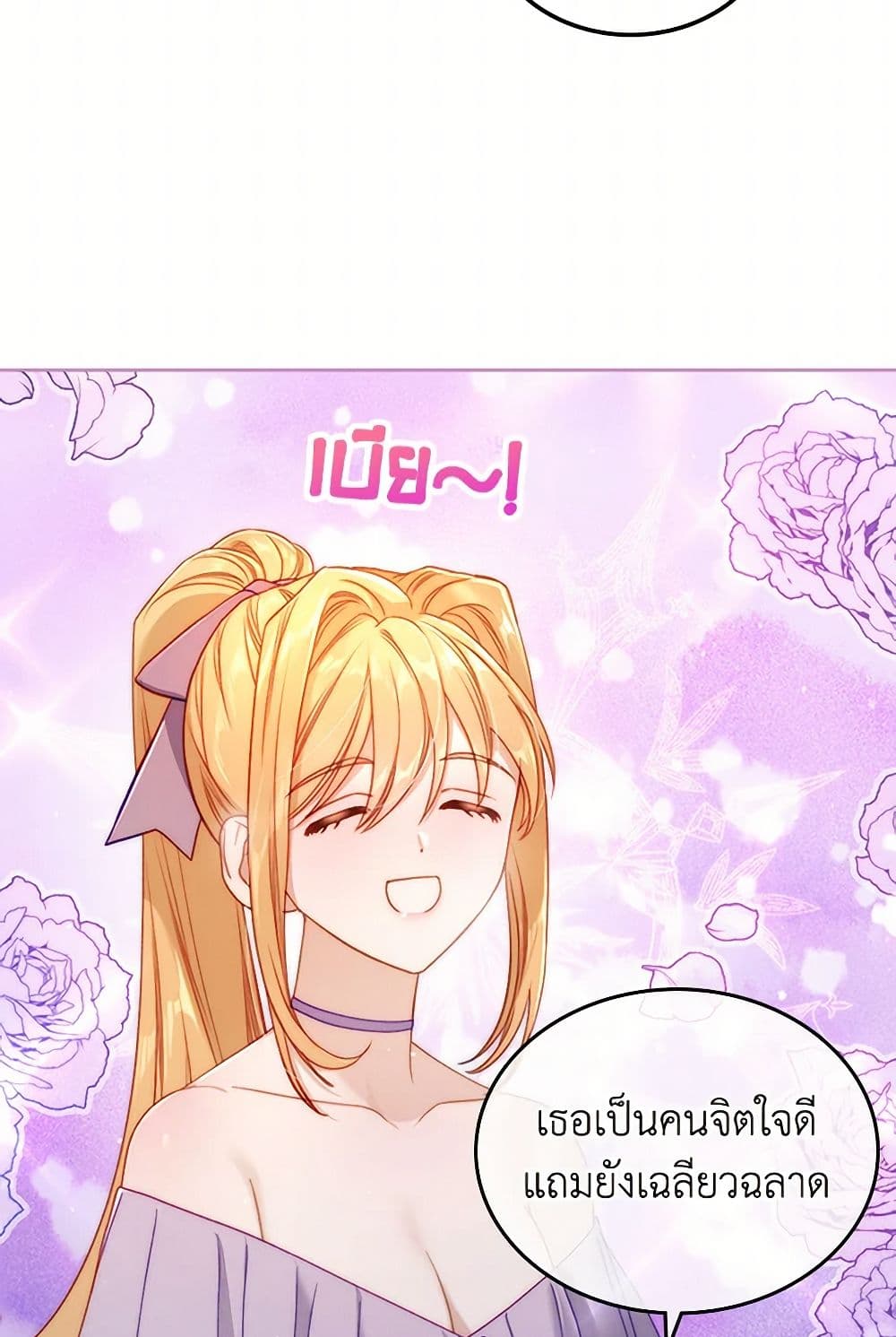 Moonlight Library page 12