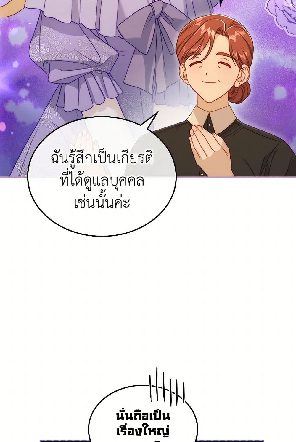 Moonlight Library page 13