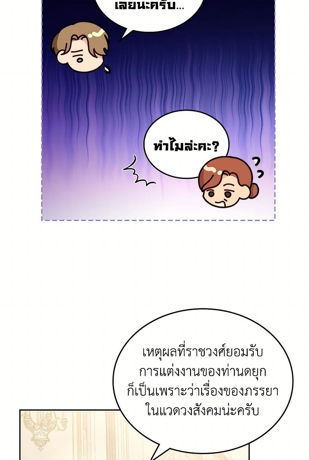 Moonlight Library page 14