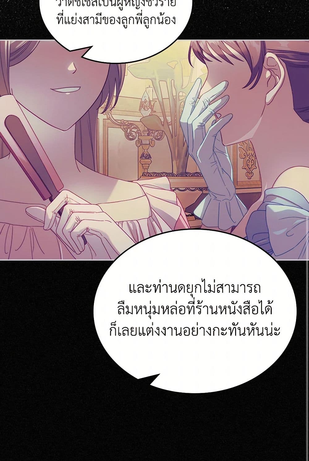 Moonlight Library page 16
