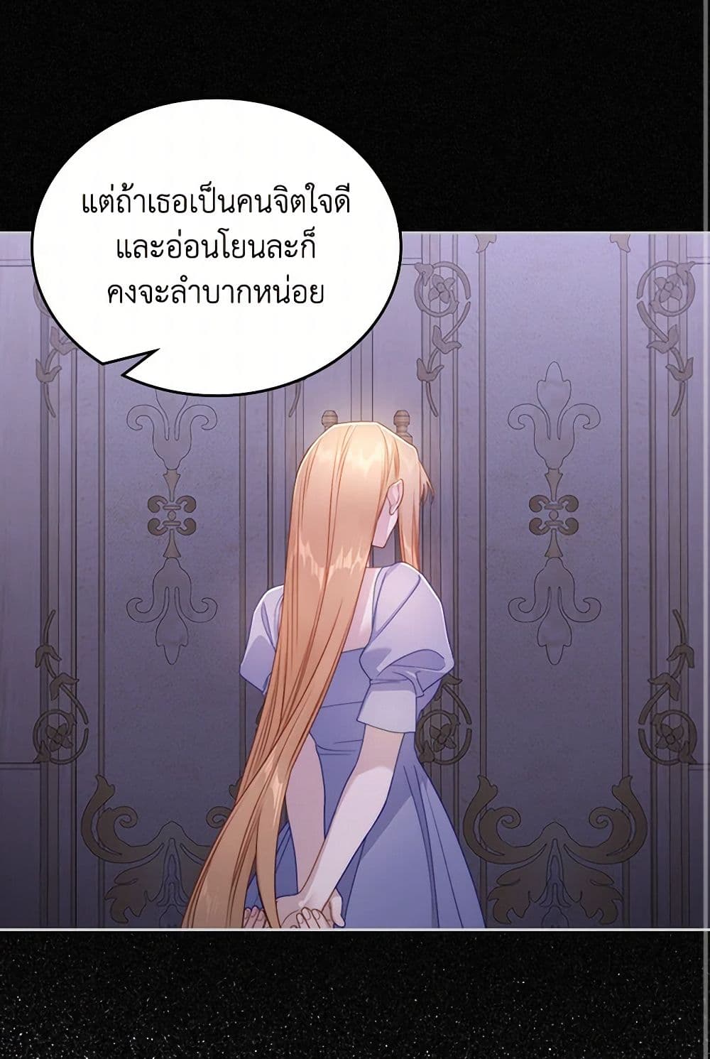 Moonlight Library page 17