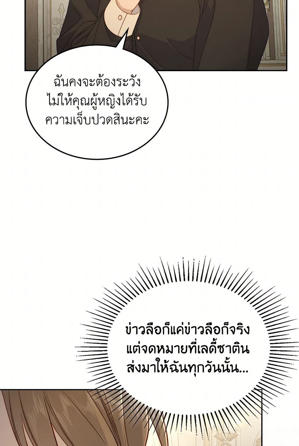 Moonlight Library page 19