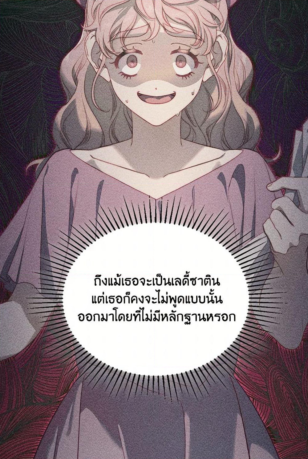 Moonlight Library page 22