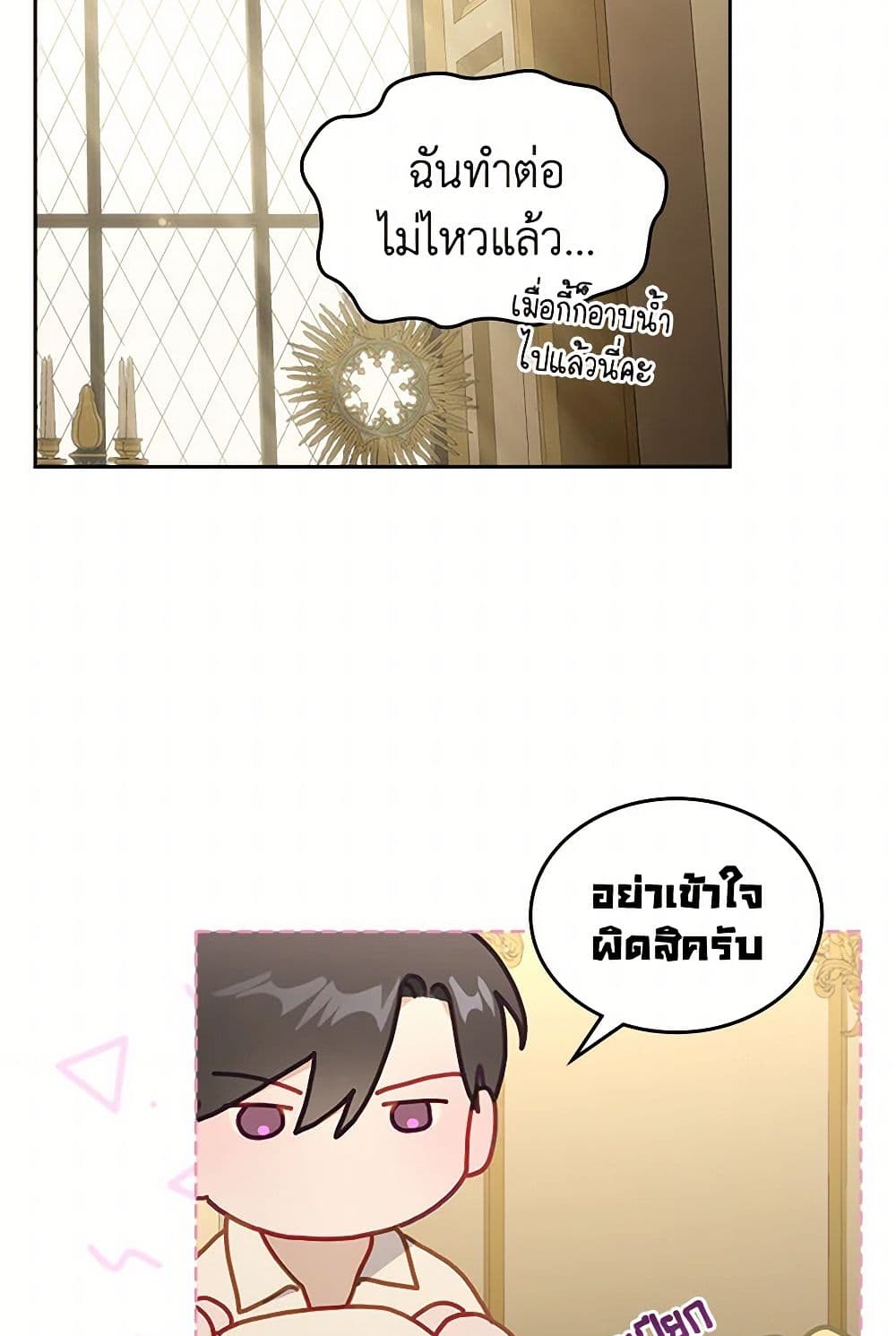 Moonlight Library page 26