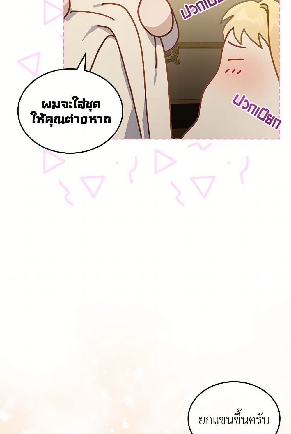 Moonlight Library page 27