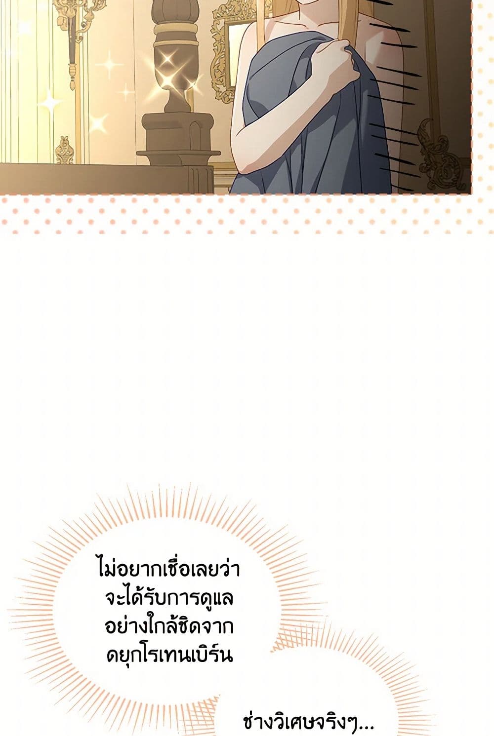 Moonlight Library page 29