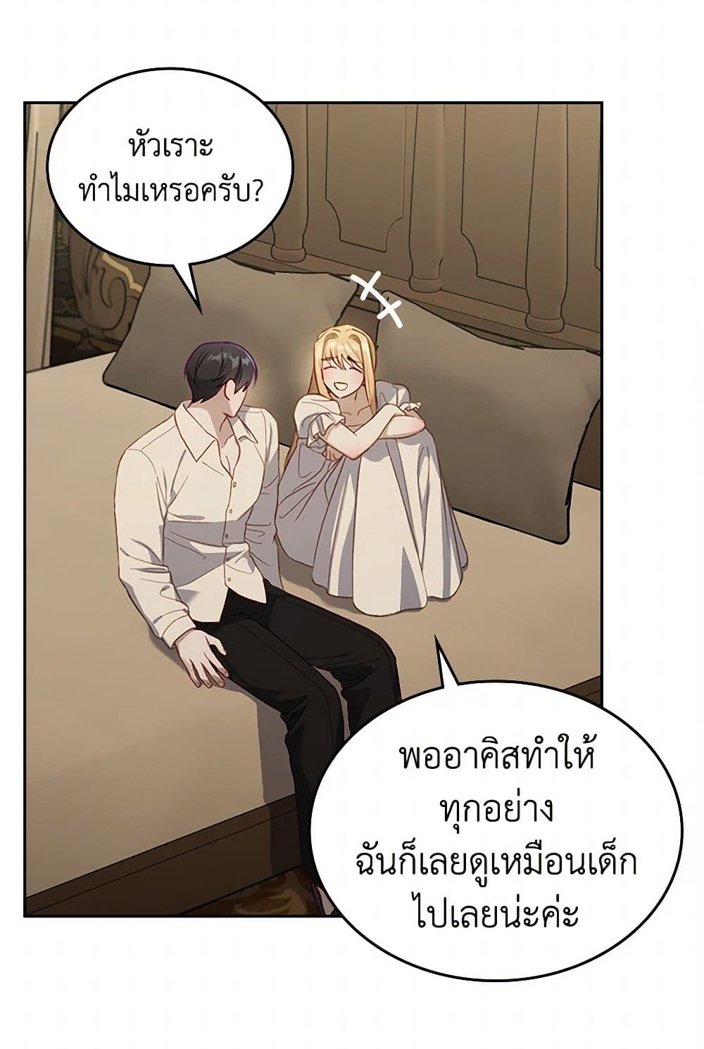 Moonlight Library page 31