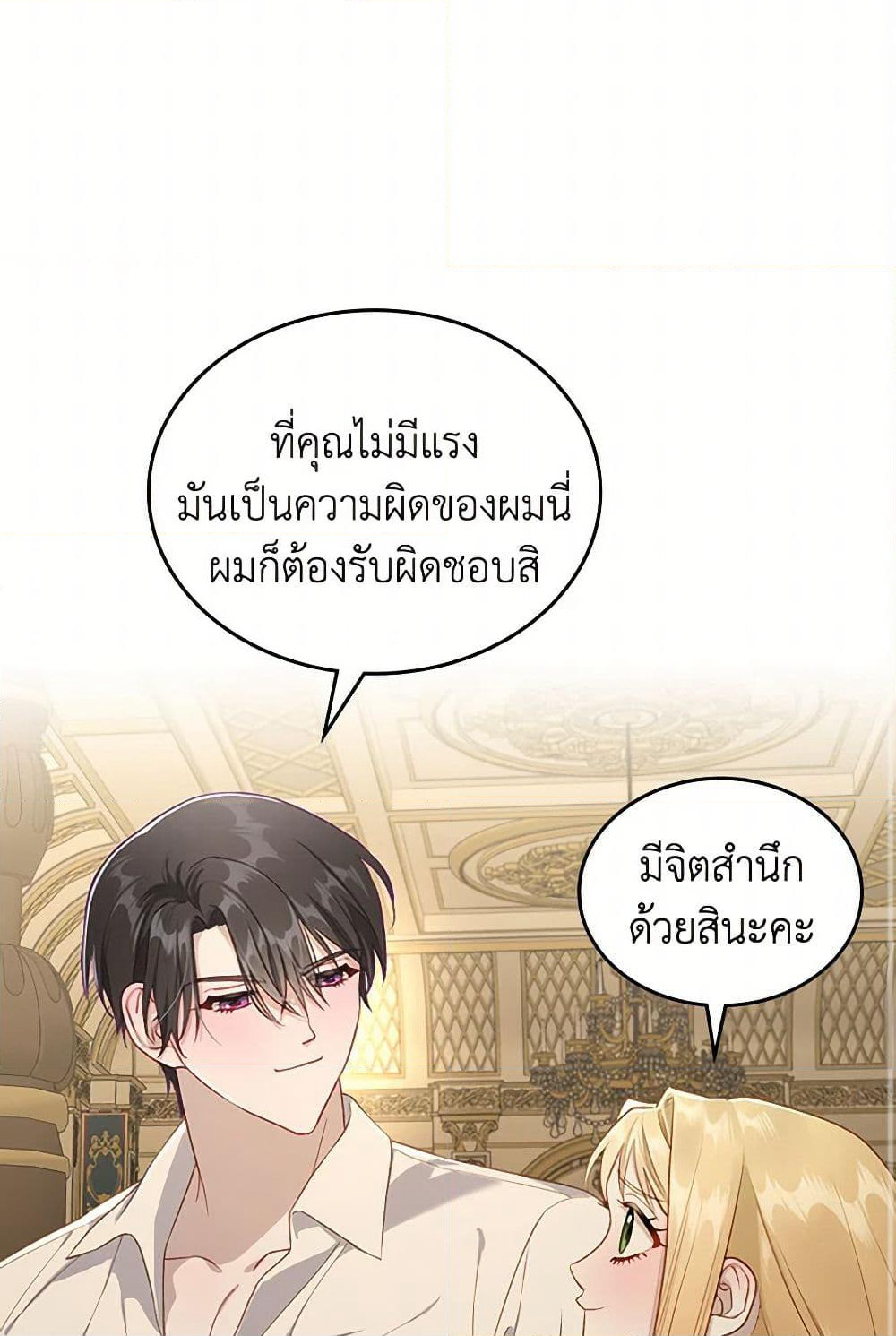 Moonlight Library page 32