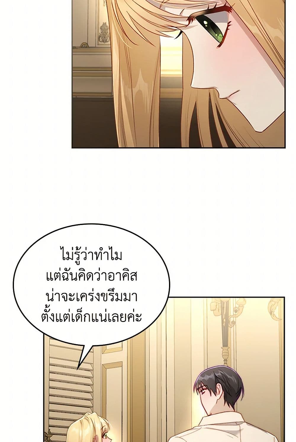 Moonlight Library page 34