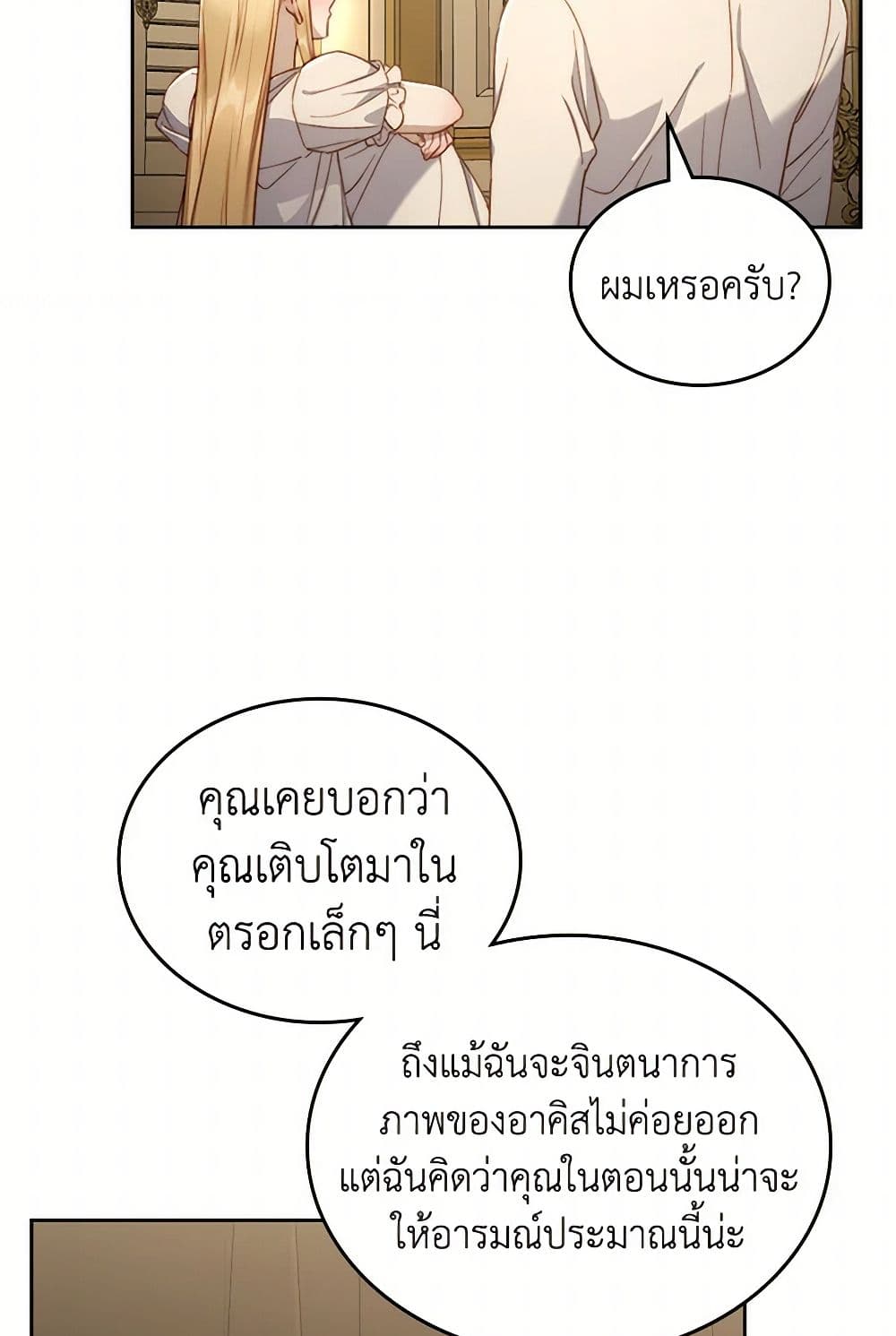 Moonlight Library page 35