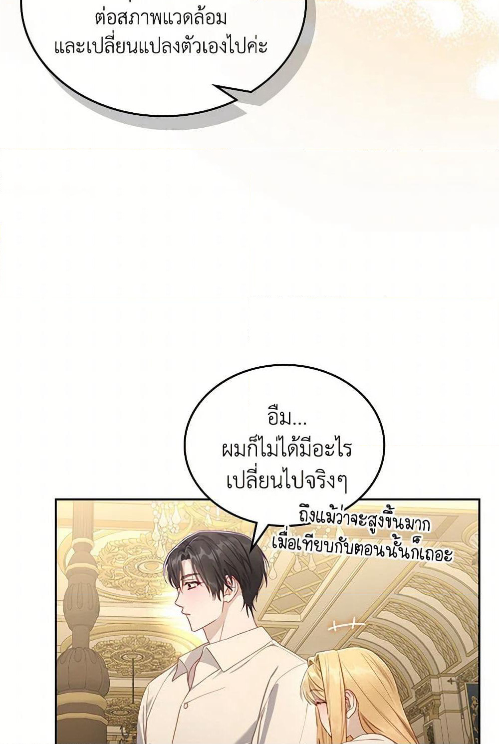 Moonlight Library page 38