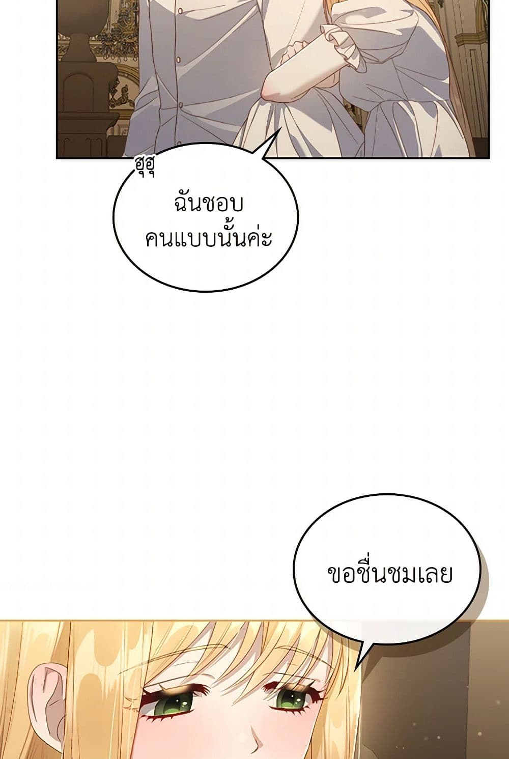 Moonlight Library page 39