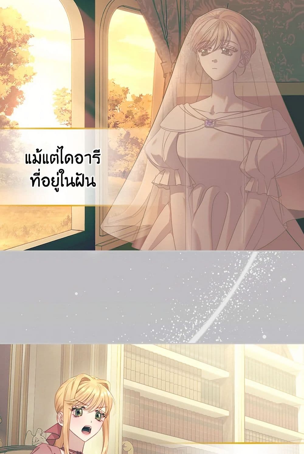Moonlight Library page 42