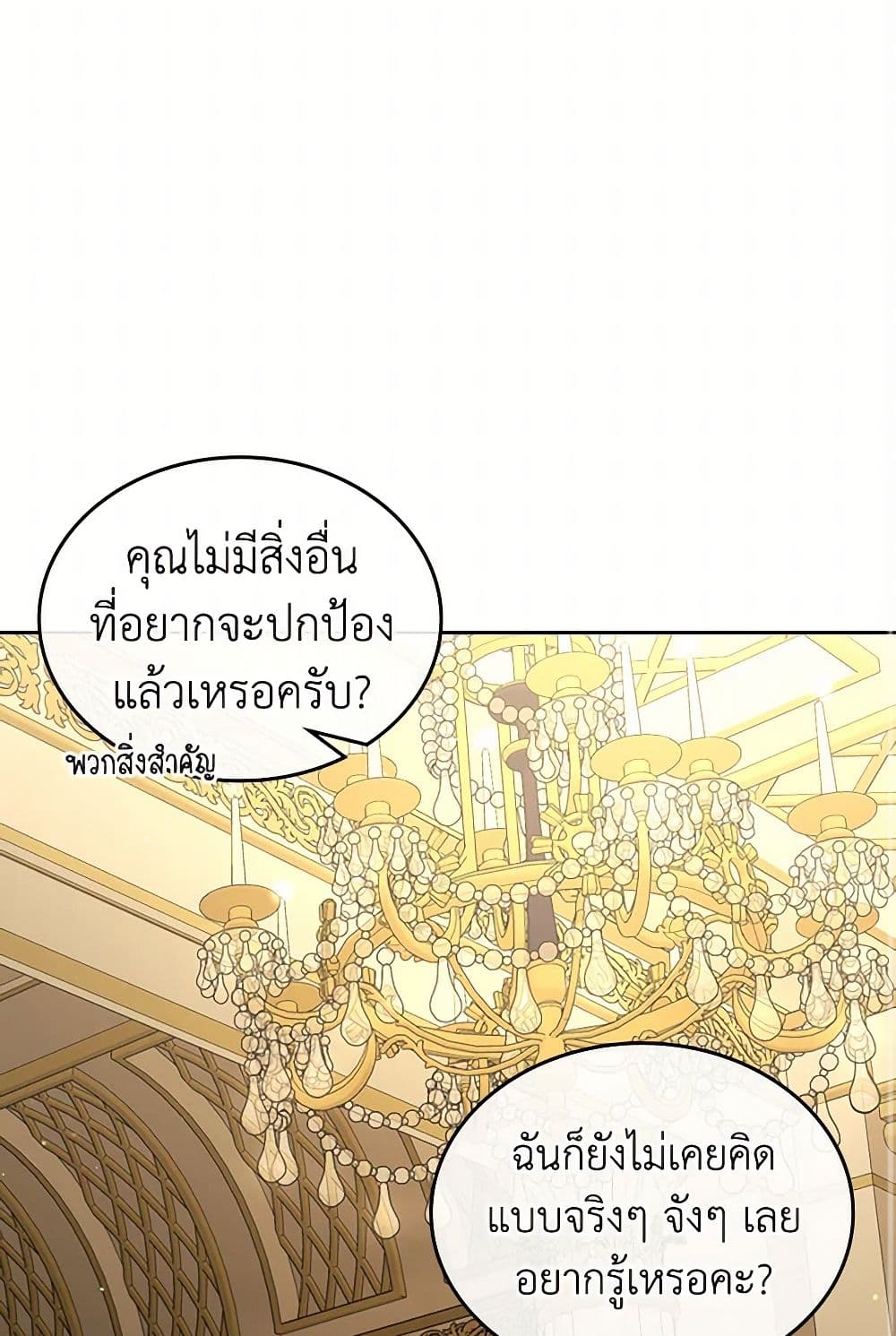 Moonlight Library page 46