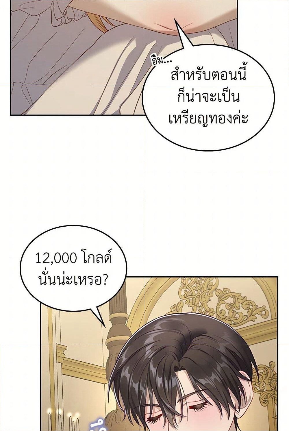 Moonlight Library page 48