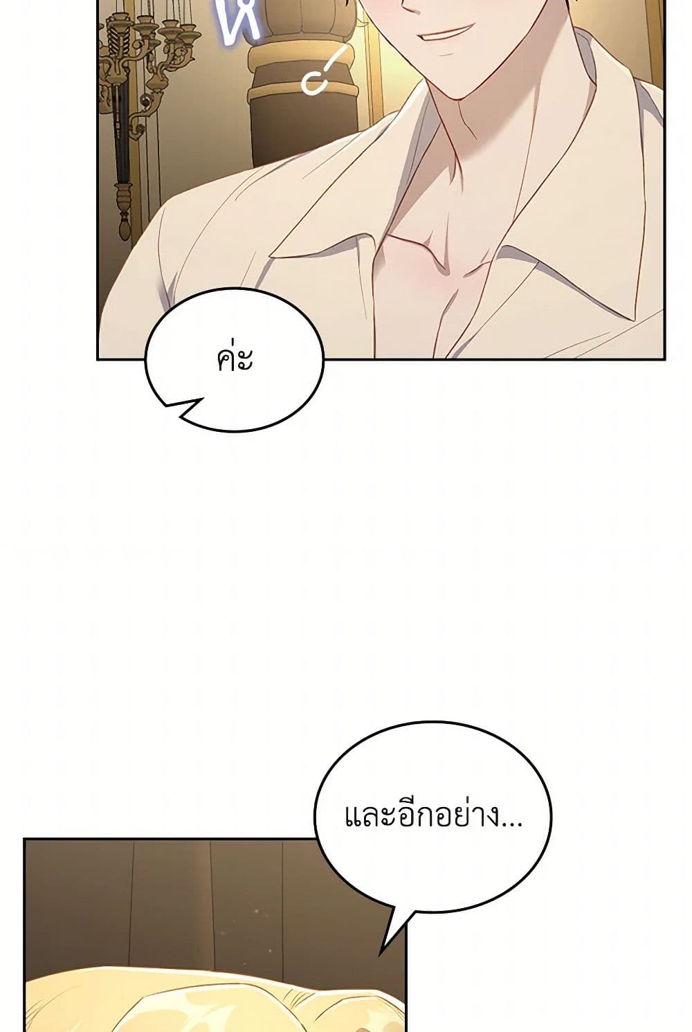 Moonlight Library page 49